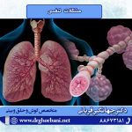 مشکلات تنفسی